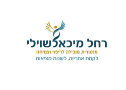 ללא שם (250 x 180 פיקסל) (1)