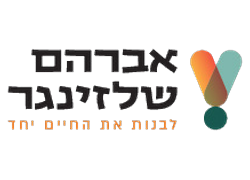 avraham-schlesinger-250x180